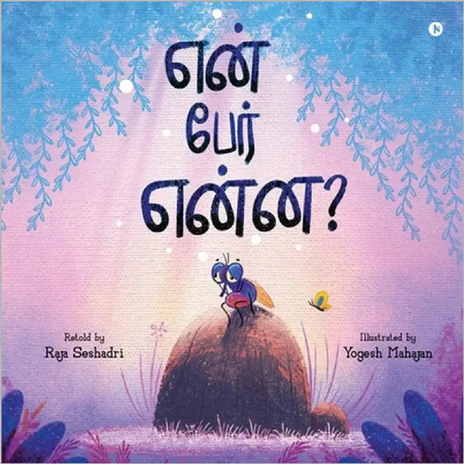 En Per Enna by Raja Seshadri