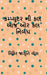 Essay on computer today or tomorrow / કમ્પ્યુટર ની કલ આજ  by Mihir Jagruti