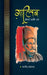Ghalib by Fareed Ahmad