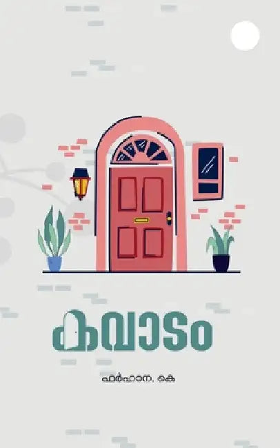 Kavadam / കവാടം by Farhana K