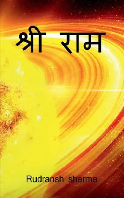 Shree Ram / श्री राम by Rudransh Sharma