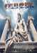 Of Sky, Sea, and Grove: The Pantheon of the Deities in Greek Religion by M. L. Ruscsak