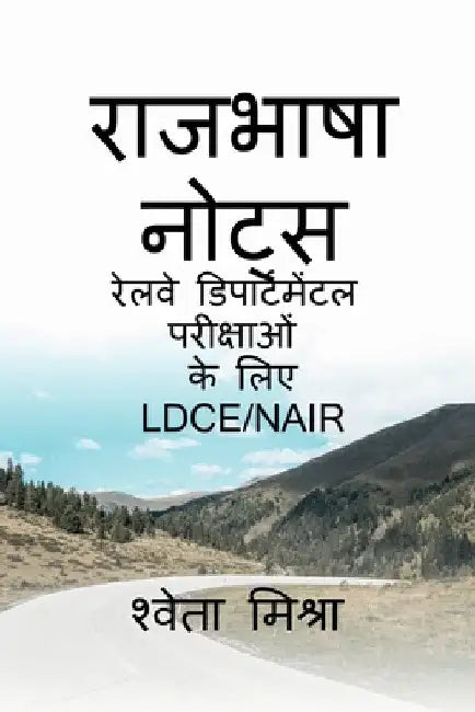 Notes on Rajbhasha / राजभाषा नोट्स by Shweta Mishra