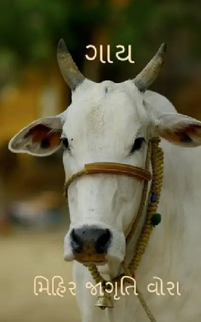 Cow / ગાય by Mihir Jagruti