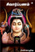 Shivarpanam by Shivakolundhu