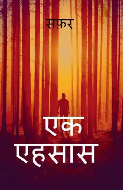 safar / सफ़र by Puja Kumari