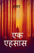 safar / सफ़र by Puja Kumari
