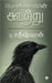 Insight of Perception by Satheeswaran