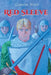 Red Sleeve by Gibson West