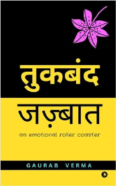Tukband - Jazbat: An Emotional Roller Coaster by Gaurab Verma