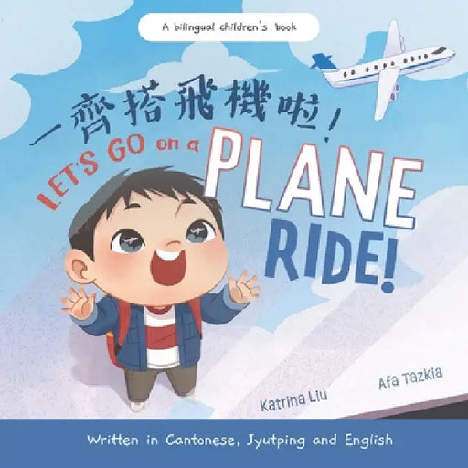Let's Go on a Plane Ride! Written in Cantonese, Jyutping and English: A Bilingual Children's Book by Afa Tazkia, Cantonese Mommmy, Tracy Ng