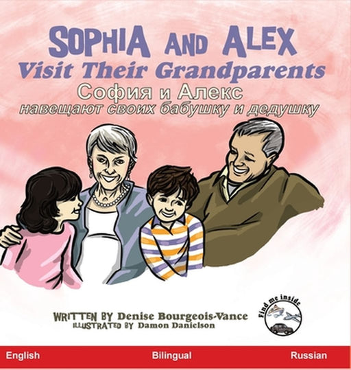 Sophia and Alex Visit Their Grandparents: София и Алекс наве by Denise Bourgeois-Vance