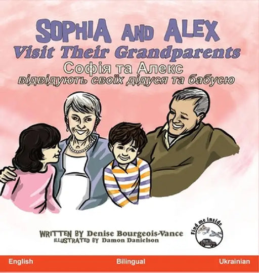 Sophia and Alex Visit Their Grandparents: Софія та Алекс від by Denise Bourgeois-Vance