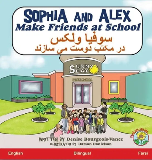 Sophia and Alex Make Friends at School: سوفیا ولکس در مکتب & by Denise Bourgeois-Vance