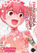 Pandora in the Crimson Shell: Ghost Urn Vol. 19 by Masamune Shirow
