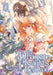 The Dragon Knight's Beloved (Manga) Vol. 8 by Asagi Orikawa