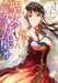 The Saint's Magic Power Is Omnipotent (Manga) Vol. 10 by Tachibana, Yuka