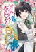 Heroine? Saint? No, I'm an All-Works Maid (And Proud of It)! (Manga) Vol. 3 by Atekichi