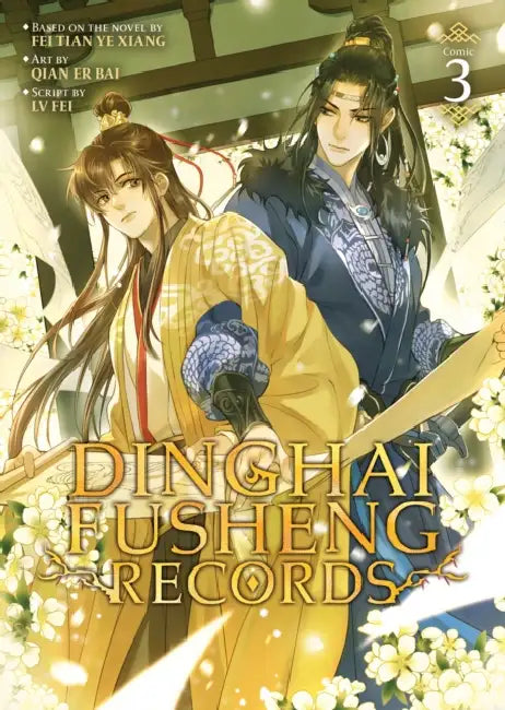 Dinghai Fusheng Records (the Comic / Manhua) Vol. 3 by Fei Tian Ye Xiang, Qian Er Bai, LV Fei