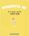 Wonderful Me (용기가 필요한 나를 위한 응원의 말들): Korean E by Jimin Lee
