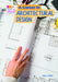 A Career in Architectural Design by Nancy Coffelt
