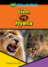 Lion vs. Hyena by Joanne Mattern