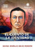 El cuento de la identidad by Rafael Murillo-Selva Rendón