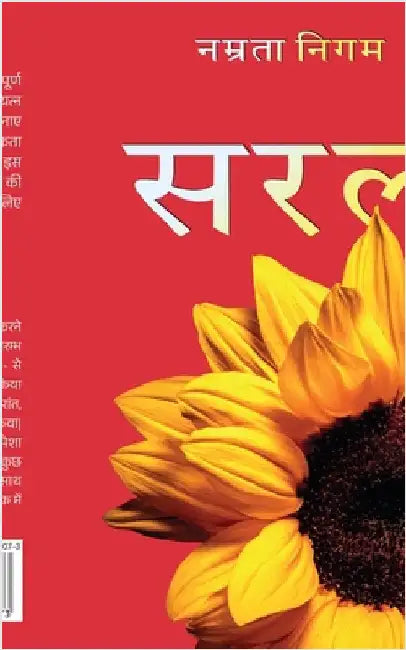 Saral by Namrata Nigam