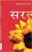 Saral by Namrata Nigam