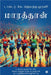 Enkindling the Endorphins of Endurance: Your Ultimate Go - To Guide for Running Your First 5K, 10K, Half and Full Marathon / உங் by Dr K Jayanth Murali