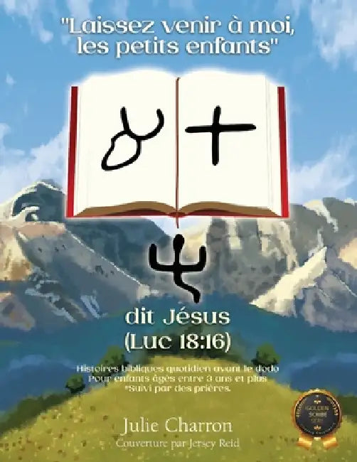 "Laissez venir à moi, les petits enfants" dit Jésus (Luc 18: 16) by Julie Charron