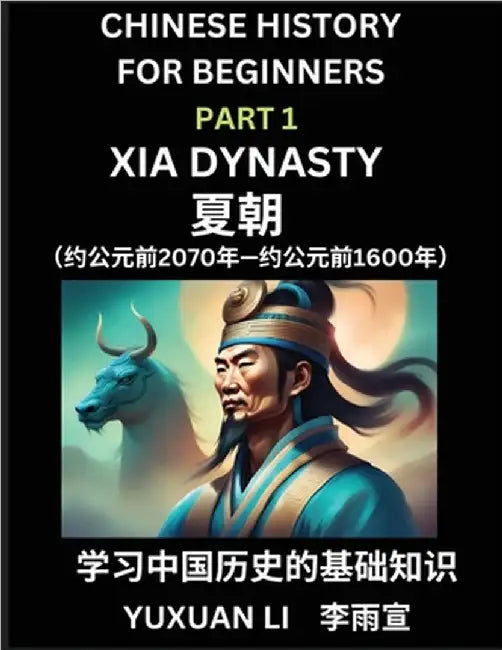 Chinese History (Part 1) - Xia Dynasty, Learn Mandarin Chinese language and Culture, Easy Lessons for Beginners to Learn Reading Chinese Characters, W by Li, Yuxuan