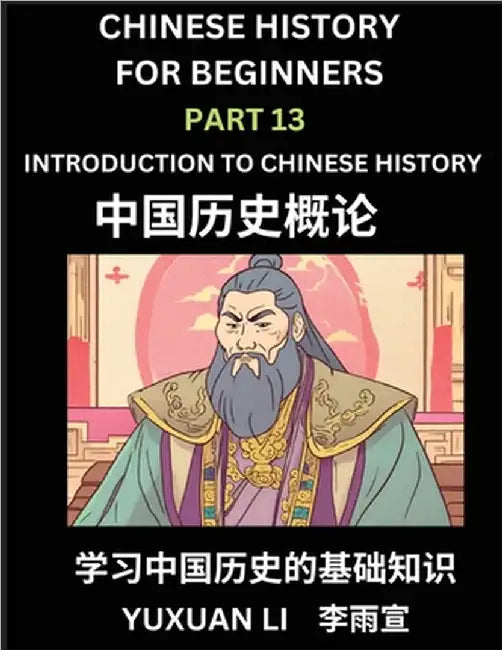 Chinese History (Part 13) - Introduction to Chinese History, Learn Mandarin Chinese language and Culture, Easy Lessons for Beginners to Learn Reading by Li, Yuxuan