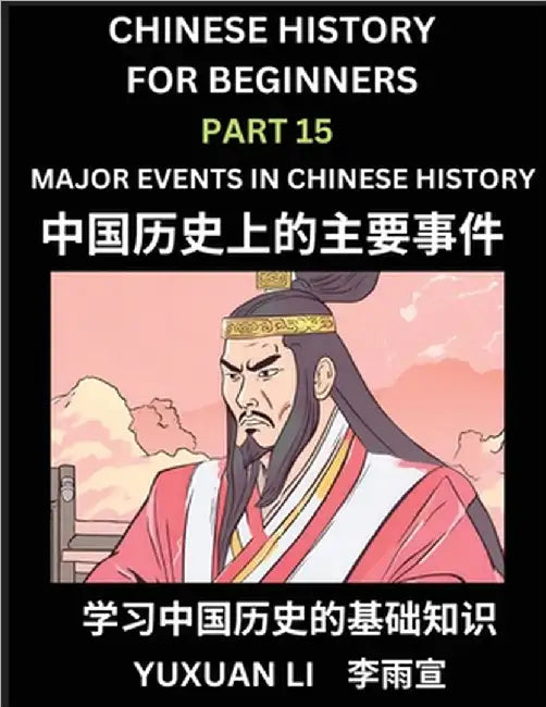 Chinese History (Part 15) - Major Events in Chinese History, Learn Mandarin Chinese language and Culture, Easy Lessons for Beginners to Learn Reading by Yuxuan Li