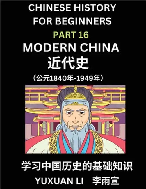 Chinese History (Part 16) - Modern China, Learn Mandarin Chinese language and Culture, Easy Lessons for Beginners to Learn Reading Chinese Characters, by Yuxuan Li