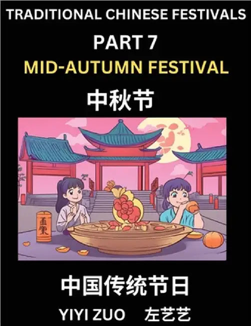 Chinese Festivals (Part 7) - Mid-Autumn Festival, Learn Chinese History, Language and Culture, Easy Mandarin Chinese Reading Practice Lessons for Begi by Yiyi Zuo