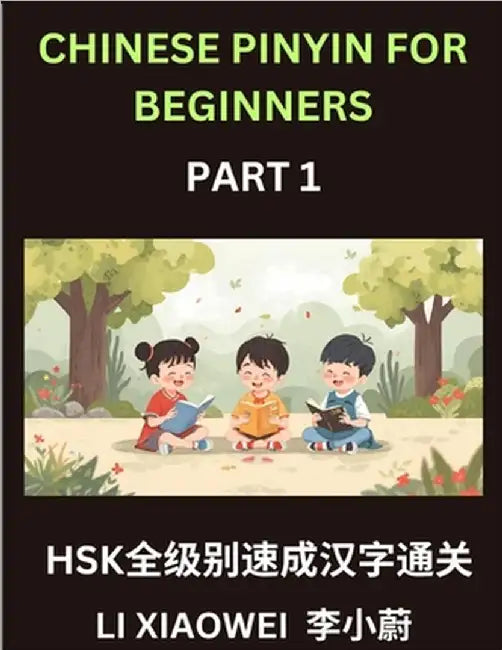 Chinese Pinyin for Beginners (Volume 1)- HSK All-Level Test Series, Rapid Mastery of Chinese Characters with Pinyin, English Meaning, Beginner Vocabul by Li, Xiaowei