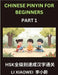Chinese Pinyin for Beginners (Volume 1)- HSK All-Level Test Series, Rapid Mastery of Chinese Characters with Pinyin, English Meaning, Beginner Vocabul by Li, Xiaowei