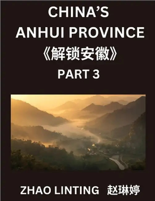 China's Anhui Province (Part 3)- Simplified Mandarin Chinese Unlocked, Characters, Words, Sentences, and Vocabulary Explained, Virtual Chinese IDs & A by Linting Zhao