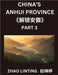 China's Anhui Province (Part 3)- Simplified Mandarin Chinese Unlocked, Characters, Words, Sentences, and Vocabulary Explained, Virtual Chinese IDs & A by Linting Zhao