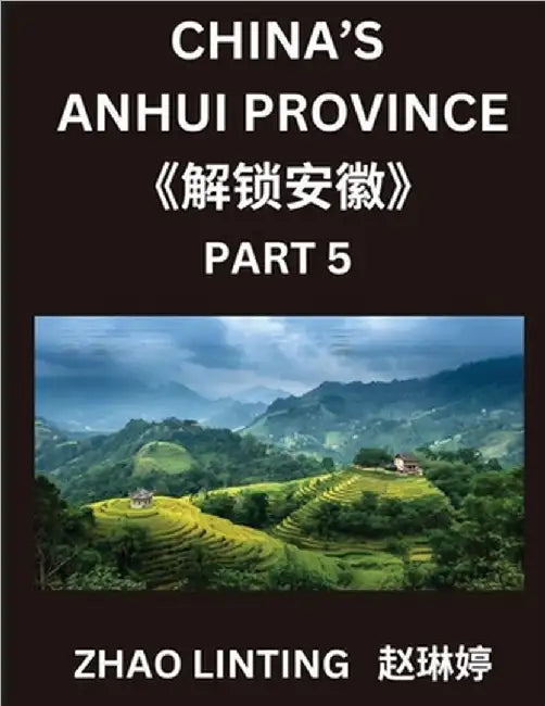 China's Anhui Province (Part 5)- Simplified Mandarin Chinese Mastery, Learn Characters, Words, Sentences, and Vocabulary, Explore Virtual Chinese IDs by Linting Zhao