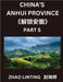 China's Anhui Province (Part 5)- Simplified Mandarin Chinese Mastery, Learn Characters, Words, Sentences, and Vocabulary, Explore Virtual Chinese IDs by Linting Zhao