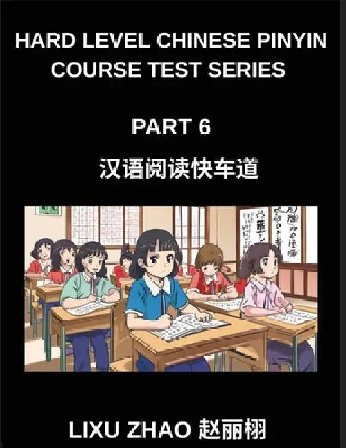 Hard Level Chinese Pinyin Course Test Series (Part 6)- Efficient Mandarin Chinese Reading Techniques for HSK Students with Pinyin and English Translat by Lixu Zhao