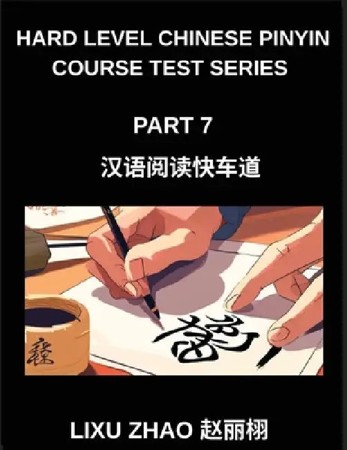Hard Level Chinese Pinyin Course Test Series (Part 7)- HSK All Levels Mandarin Chinese Reading Boost with Easy Learning Tools Pinyin and English by Lixu Zhao