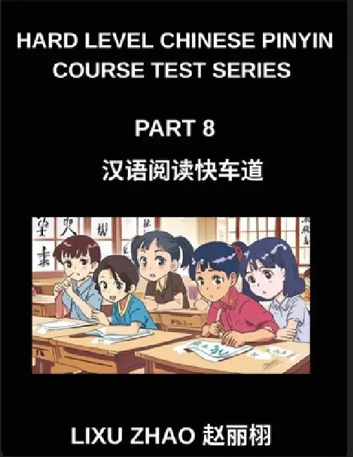 Hard Level Chinese Pinyin Course Test Series (Part 8)- Mandarin Chinese Reading Accelerator for HSK Students to Quickly Grasp with Pinyin and English by Lixu Zhao