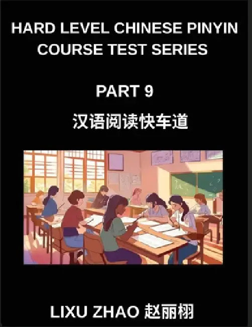 Hard Level Chinese Pinyin Course Test Series (Part 9)- HSK Mandarin Chinese Reading Made Simple for Fast Learning with Pinyin and English Guidance by Lixu Zhao
