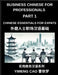 Business Chinese for Professionals (Part 1)- Business Chinese Essentials for Expats, A Complete Workplace Mandarin Foundation Course for Professionals by Yimeng Cao
