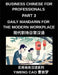 Business Chinese for Professionals (Part 3)- Daily Mandarin for the Modern Workplace and Office Communication, Meetings, and Successful Professional L by Yimeng Cao