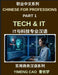 Chinese for Professions (Part 1)- Chinese for Tech and IT Professionals, A Practical Business Mandarin Course for Software Engineers, Developers, and by Yimeng Cao