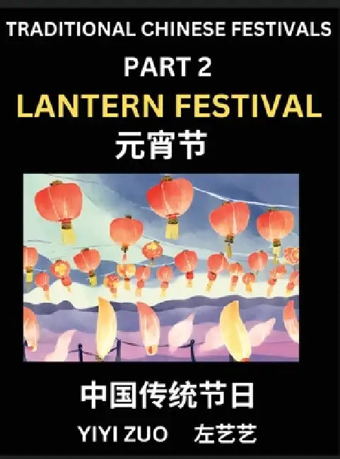 Chinese Festivals (Part 2) - Lantern Festival, Learn Chinese History, Language and Culture, Easy Mandarin Chinese Reading Practice Lessons for Beginne by Yiyi Zuo